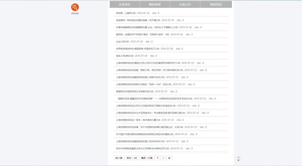 QQ截圖20160727134038.png